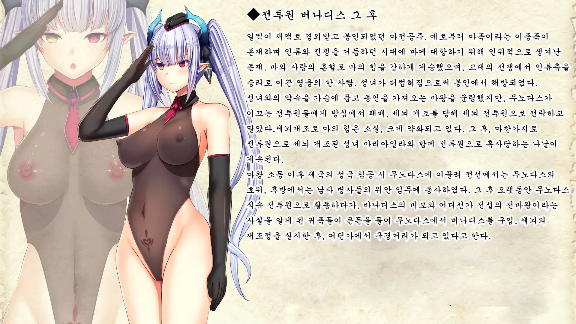 Senhime Bad Ending After -Inishie No Manaru Hiroin Buzama Haiboku CG Shuu-